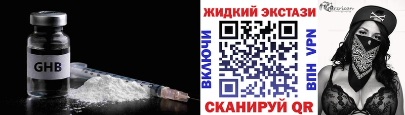 Бутират буратино  купить наркотики цена  Новошахтинск 