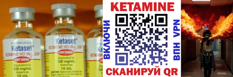 Кетамин ketamine  Новошахтинск 