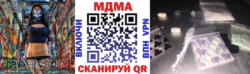 MDMA кристаллы  Новошахтинск 