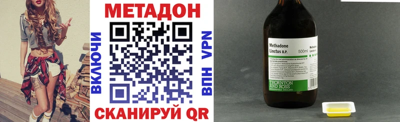 Метадон кристалл  купить   Новошахтинск 